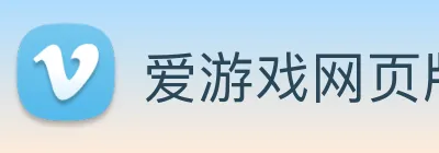 爱游戏网页版 logo